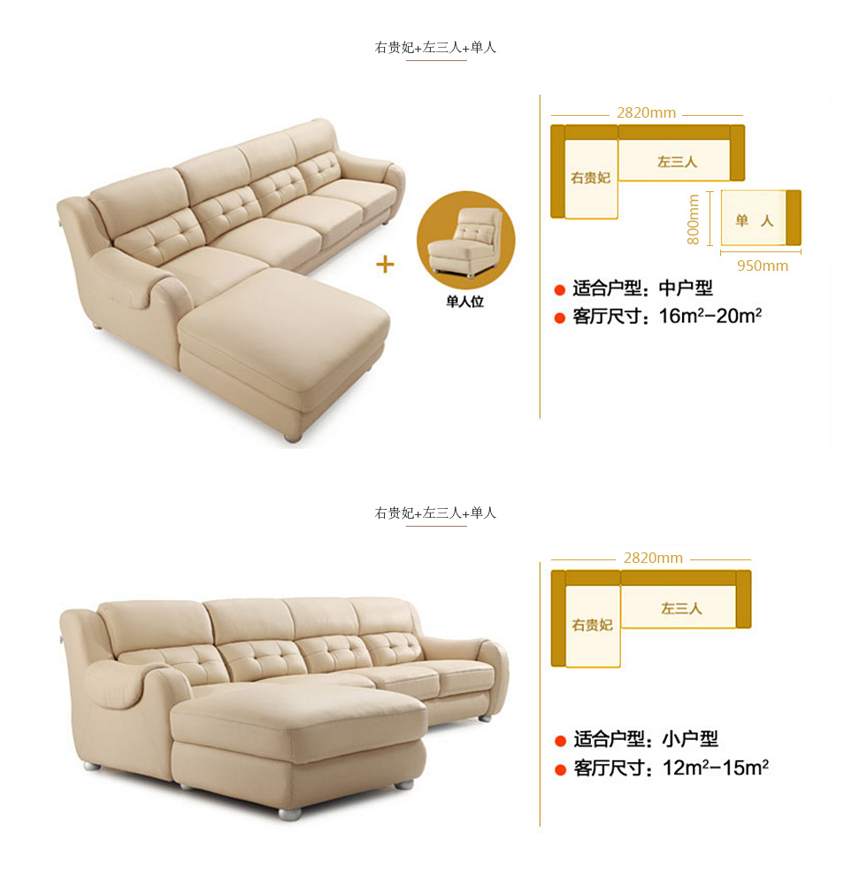 w950*l980*h850mm贵妃位尺寸:w840*l1790*h850mm三人位沙发尺寸:w950*